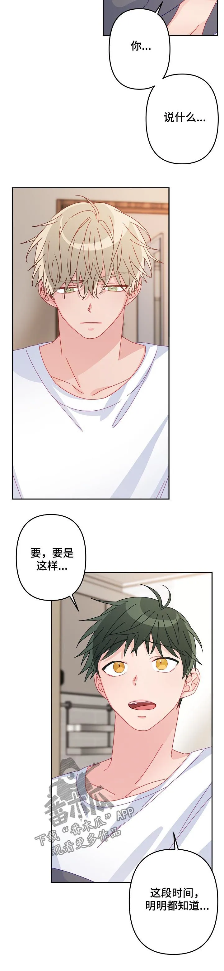 主刀医生漫画漫画,第37章：你说什么8图