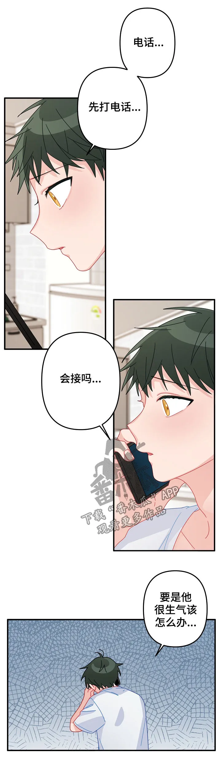 外科医生漫画漫画,第41章：不能错过4图