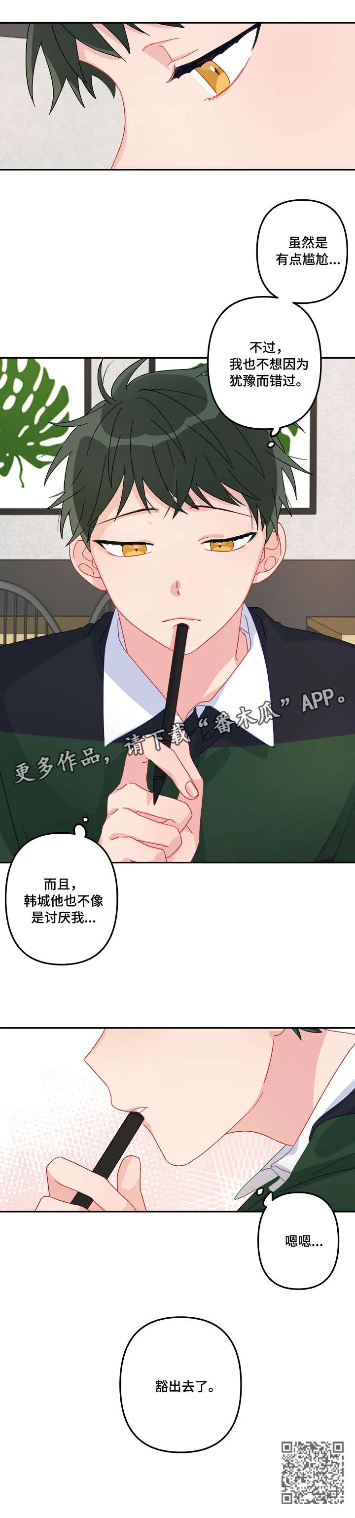 主刀医生漫画漫画,第15章：豁出去10图