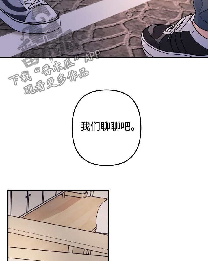 主刀医生月入几十万漫画,第80章：【第二季】担心2图