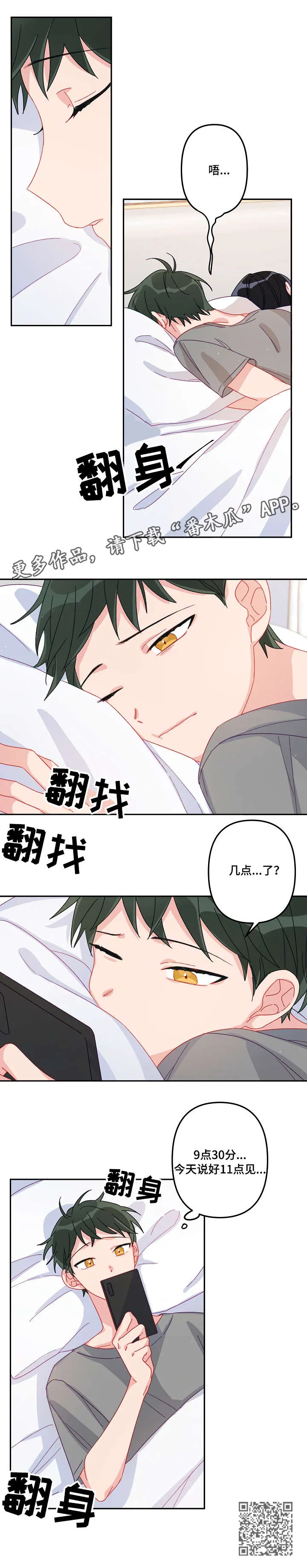 主刀医生漫画漫画,第14章：顺路4图