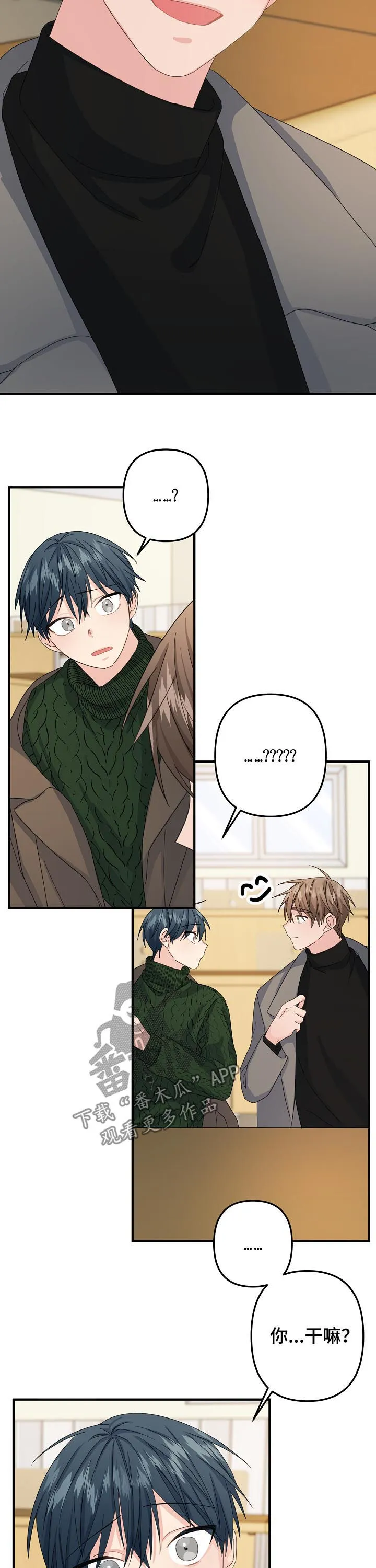 主刀医生叫什么专业漫画,第52章：【第二季】奇怪8图