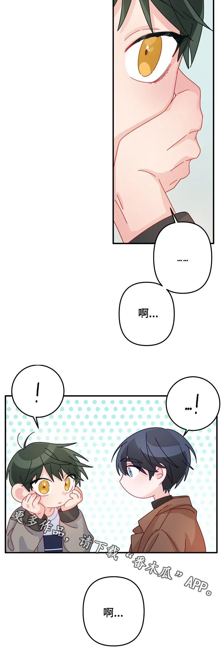 外科医生漫画漫画,第47章：【番外】报答12图