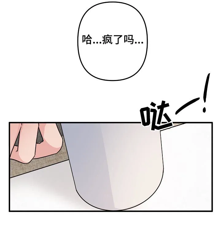 外科医生漫画漫画,第85章：【第二季】你是不是喜欢我9图