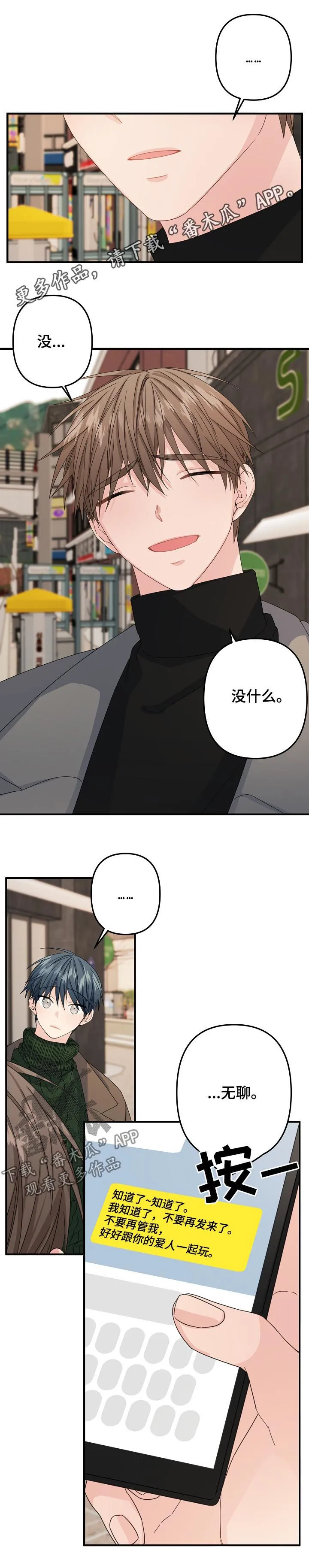 主刀医生叫什么专业漫画,第52章：【第二季】奇怪1图
