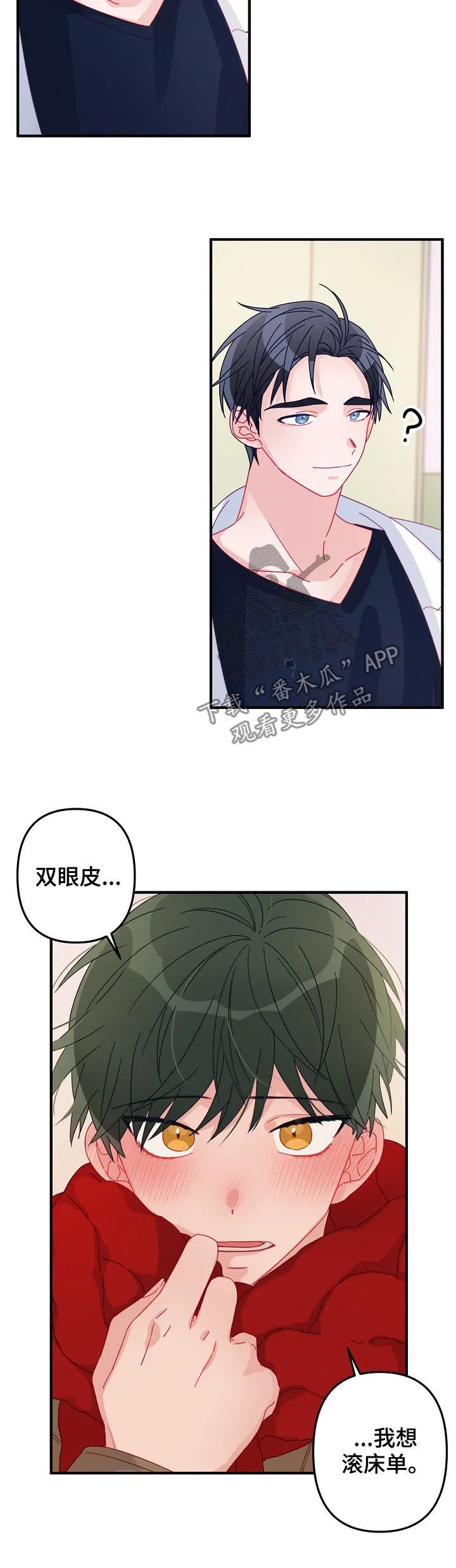 外科医生漫画漫画,第44章：【番外】给你买新的8图