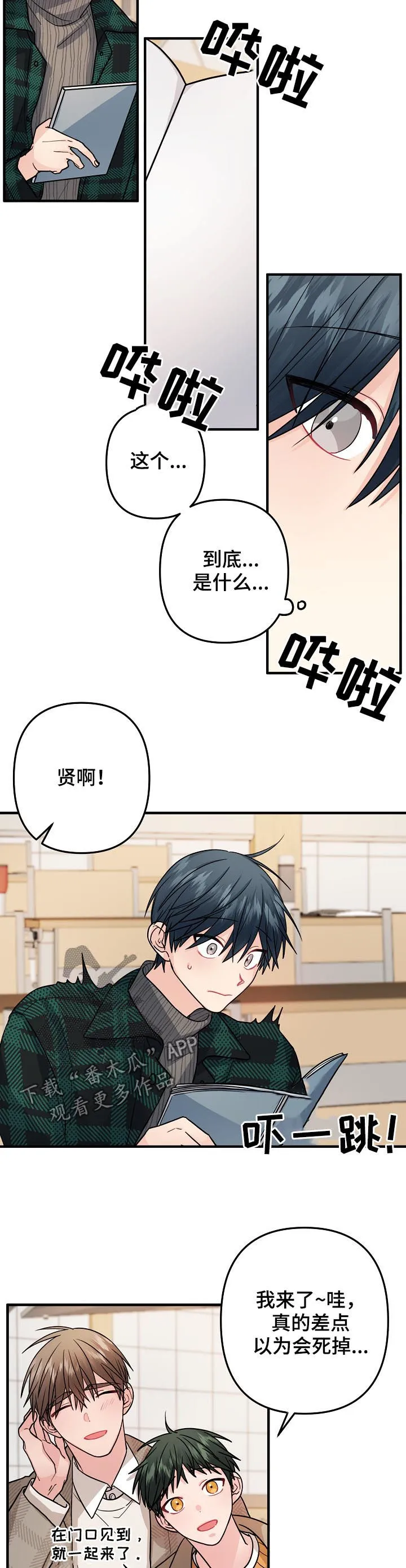 外科医生漫画漫画,第90章：【第二季】策划书4图