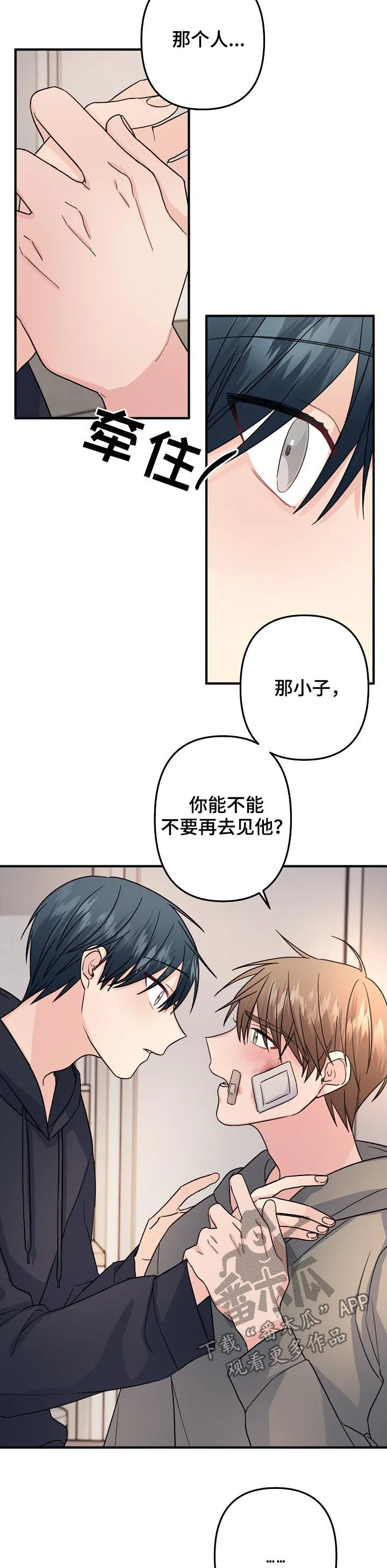外科医生漫画漫画,第81章：【第二季】能不能选我4图