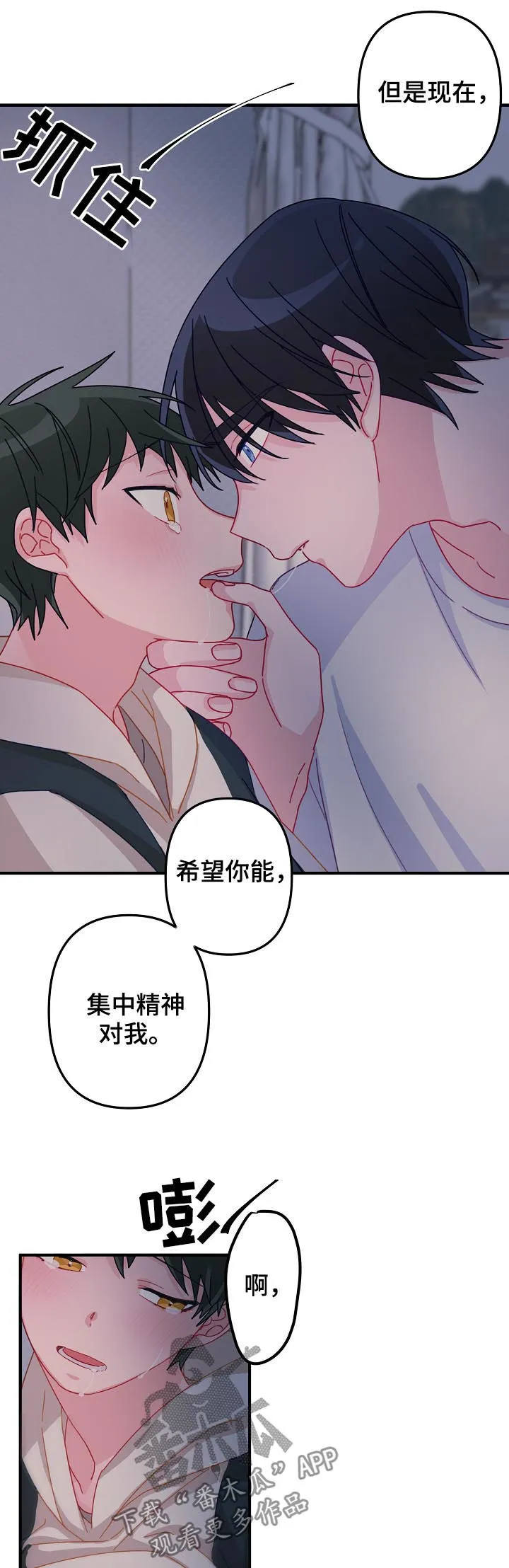 外科医生漫画漫画,第29章：集中精神对我10图