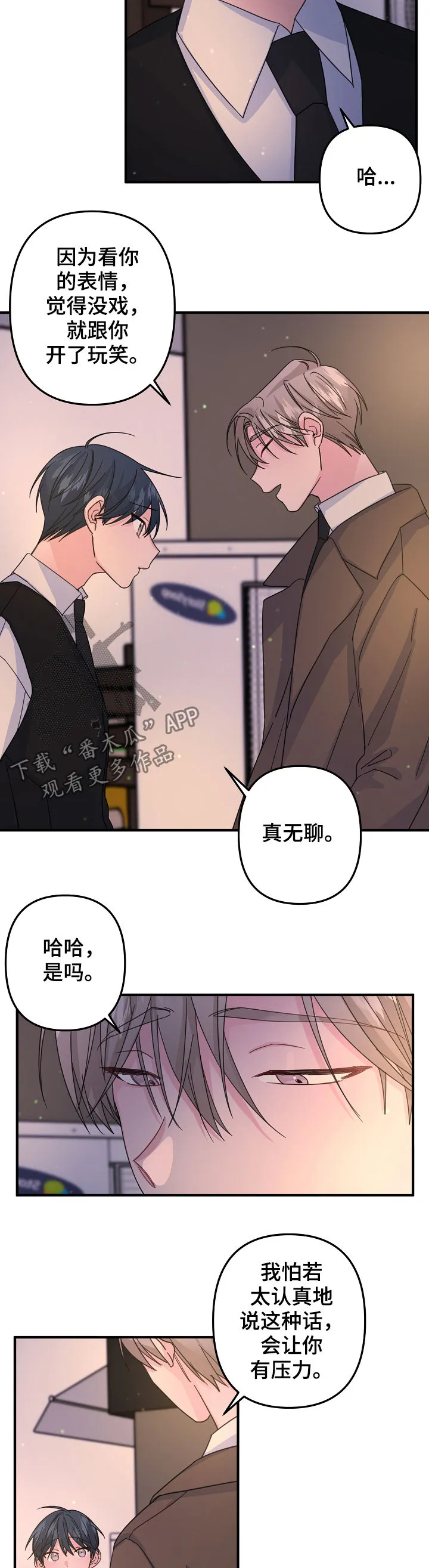 外科医生漫画漫画,第63章：【第二季】怂3图