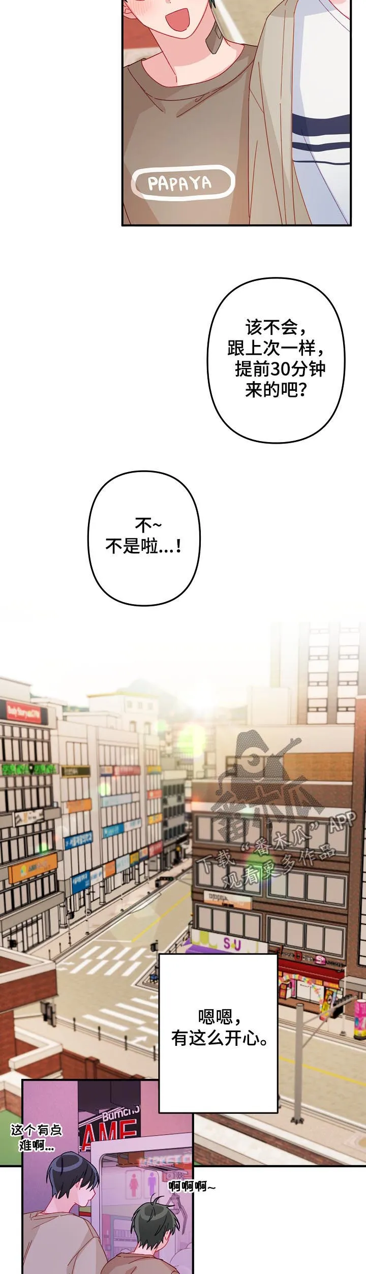 主刀医生负责什么漫画,第23章：10年单相思8图