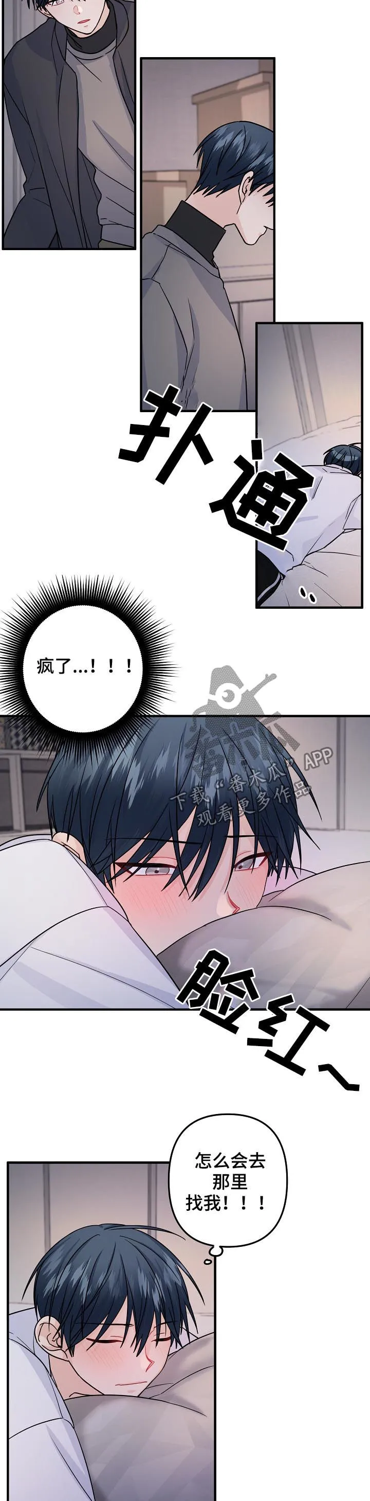 外科医生漫画漫画,第94章：【第二季】心乱5图