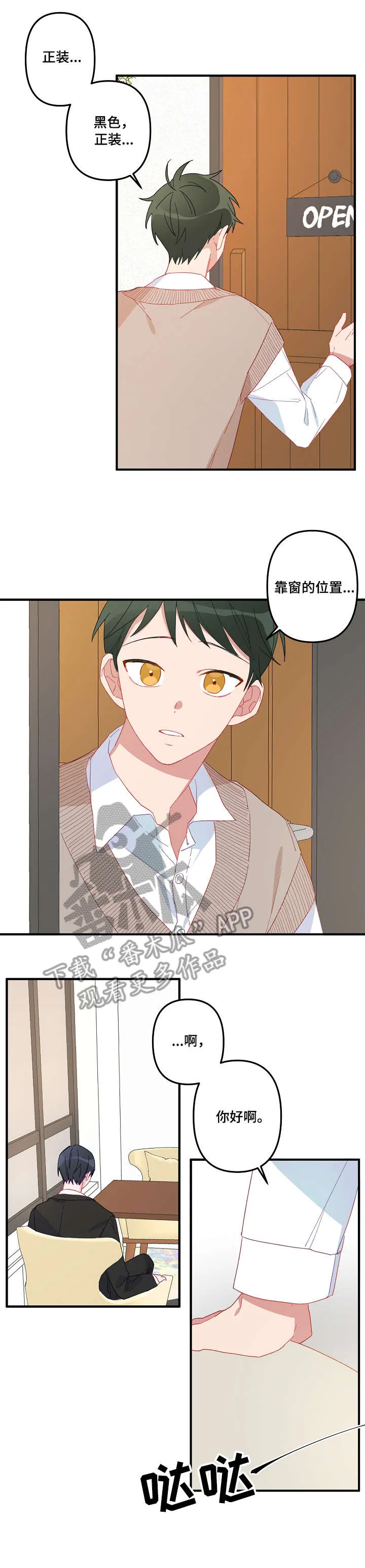 主刀医生是什么专业的漫画,第2章：面熟6图