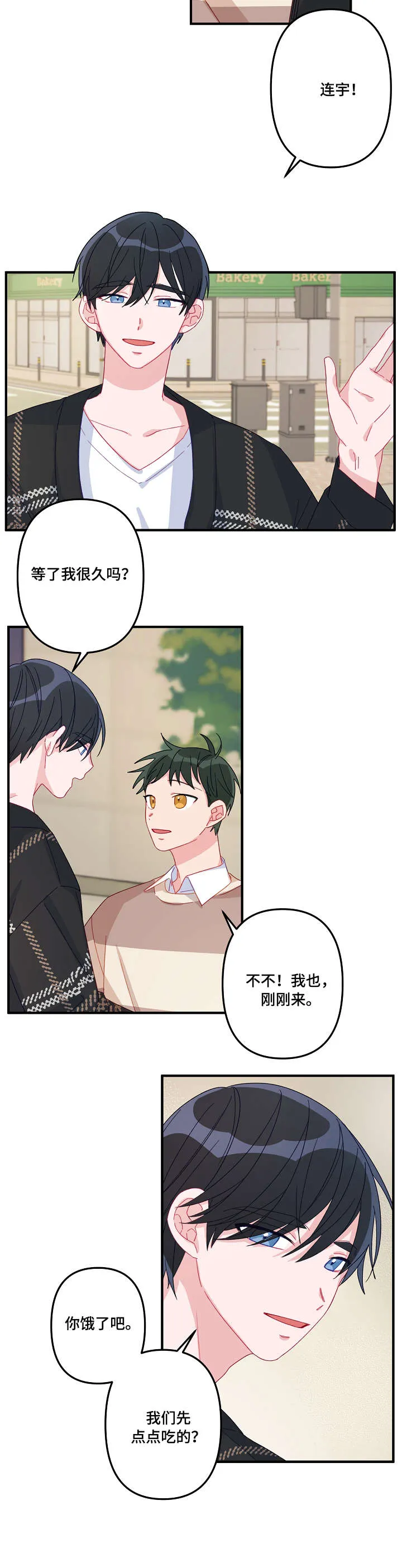 主刀医生漫画漫画,第8章：重要2图
