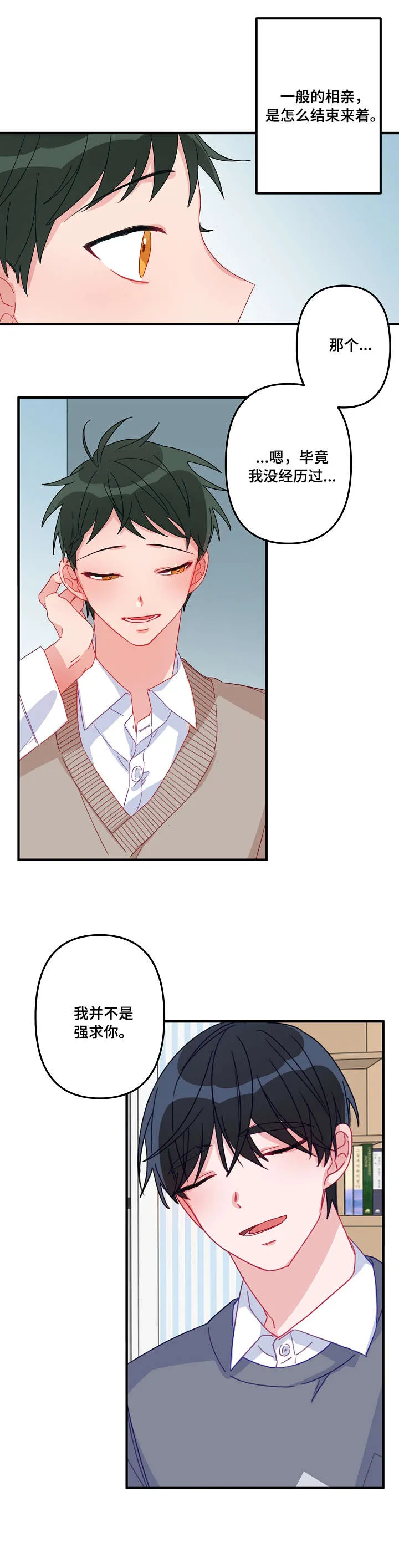 主刀医生漫画漫画,第5章：开始9图