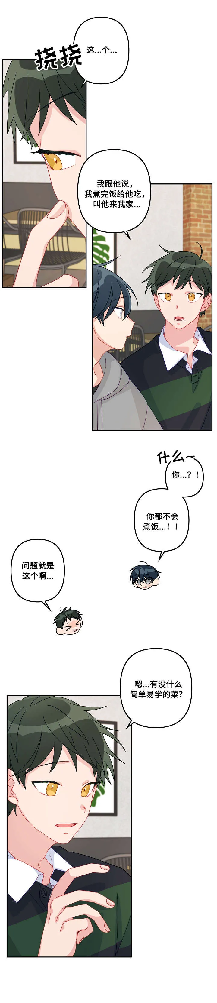 主刀医生月入几十万漫画,第16章：老司机6图