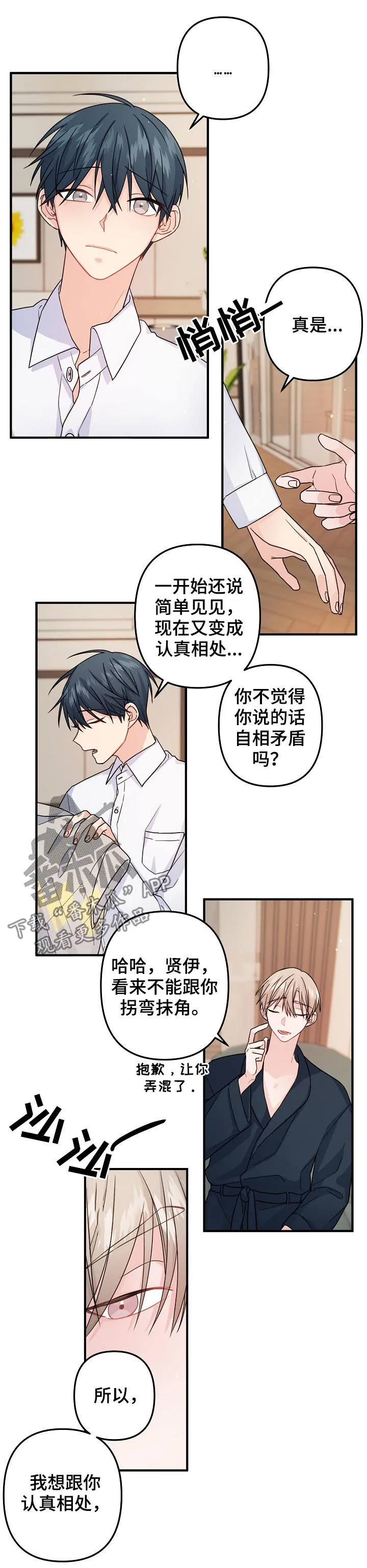主刀医生漫画漫画,第74章：【第二季】紧急状态7图