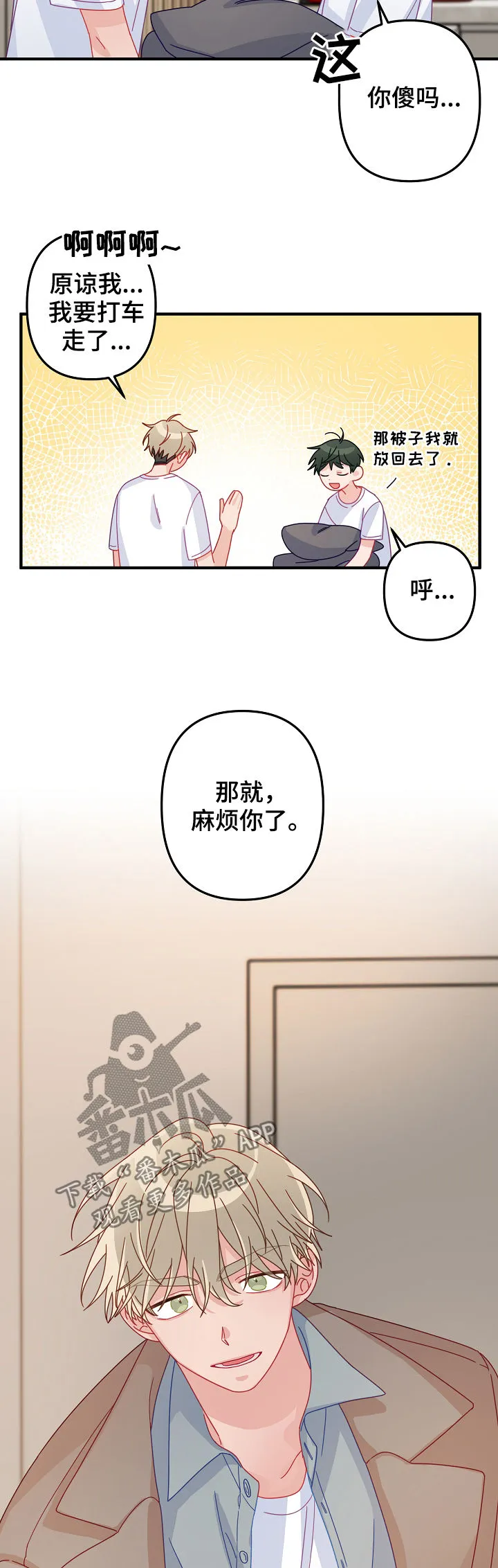 外科医生漫画漫画,第40章：忘得一干二净3图