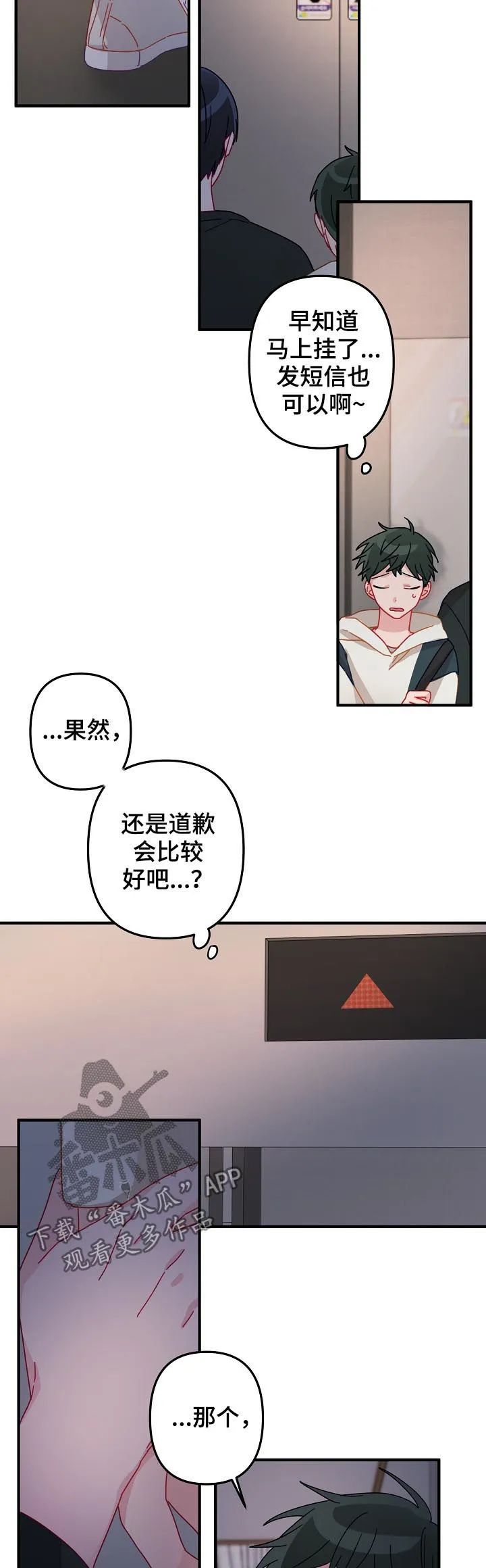 主刀医生漫画漫画,第28章：吃醋9图