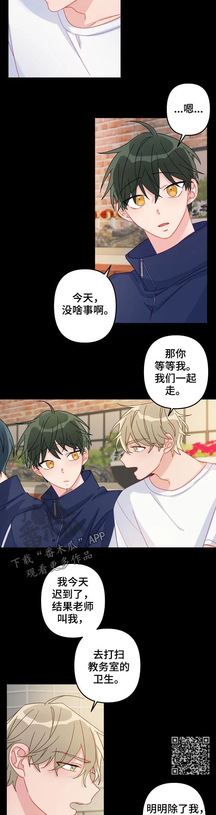 主刀医生漫画漫画,第21章：我等你5图