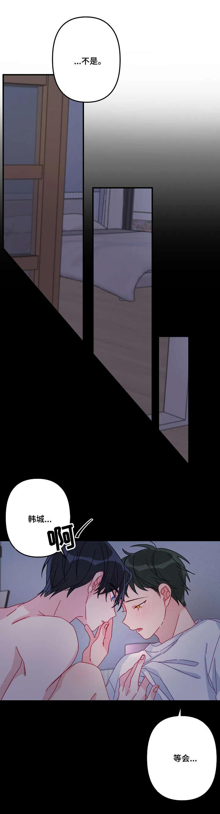 外科医生漫画漫画,第9章：慢慢来8图