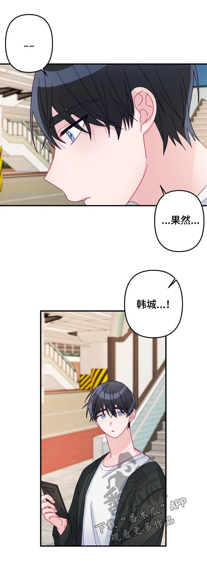 外科医生漫画漫画,第27章：晚餐2图