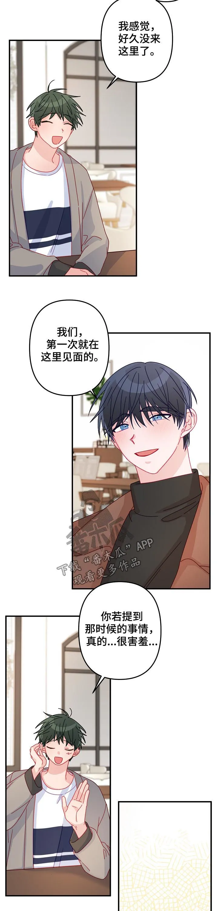 外科医生漫画漫画,第47章：【番外】报答4图