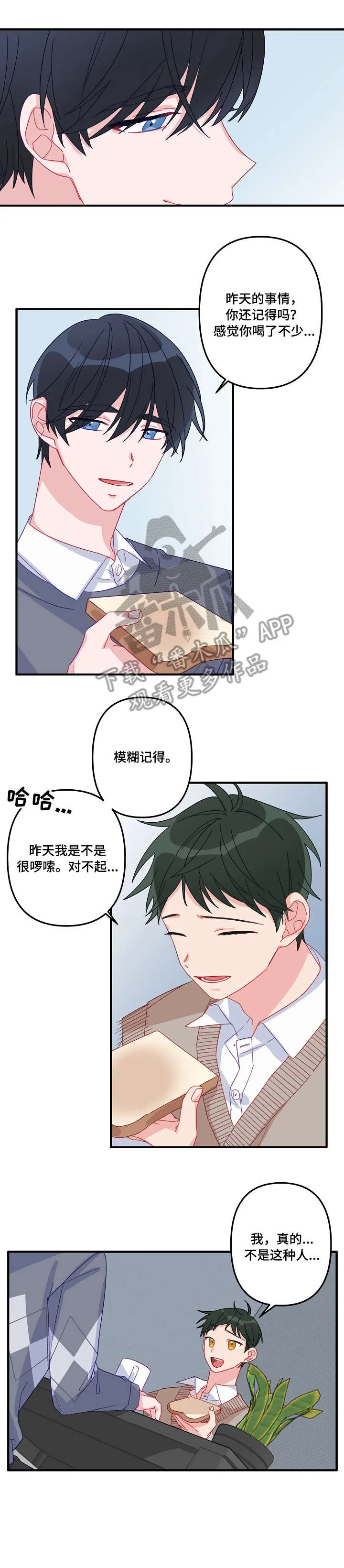 主刀医生漫画漫画,第5章：开始2图