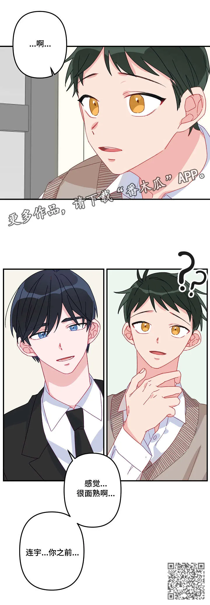 主刀医生是什么专业的漫画,第2章：面熟9图