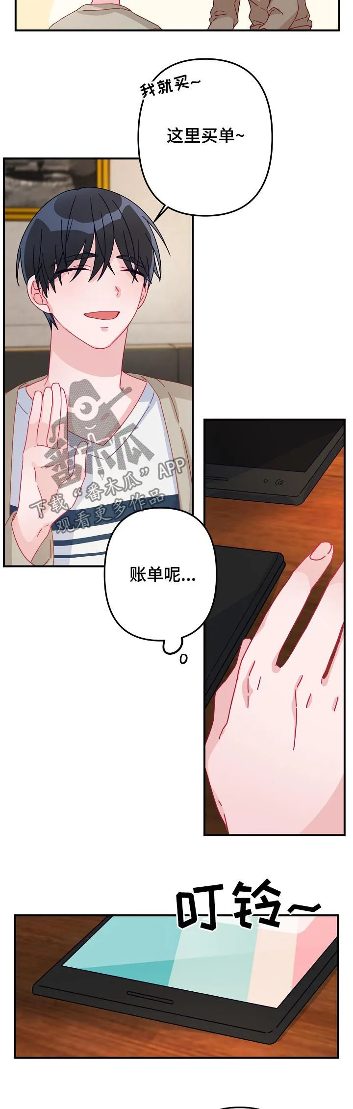 主刀医生负责什么漫画,第24章：要明确3图