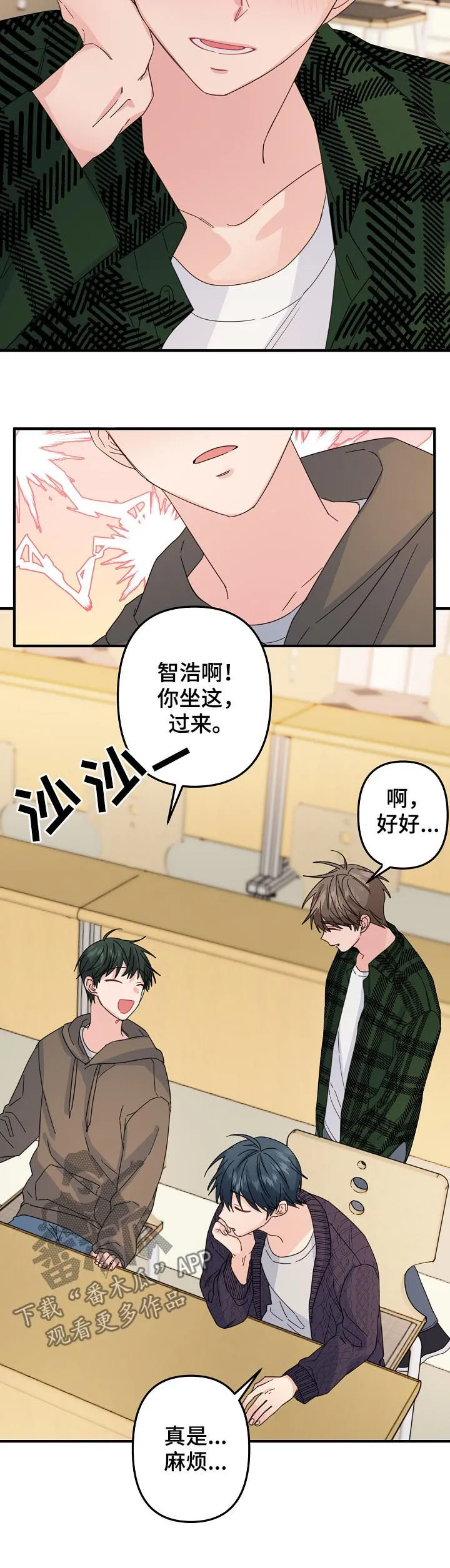 主刀医生负责什么漫画,第60章：【第二季】该不会...2图