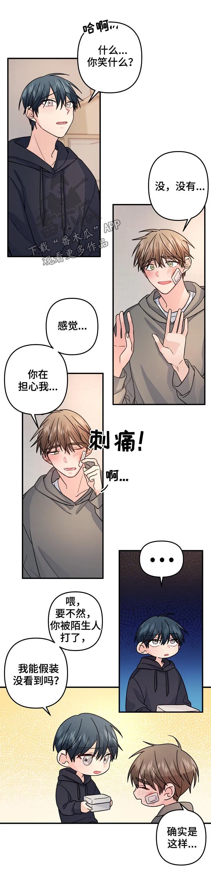 主刀医生月入几十万漫画,第80章：【第二季】担心8图