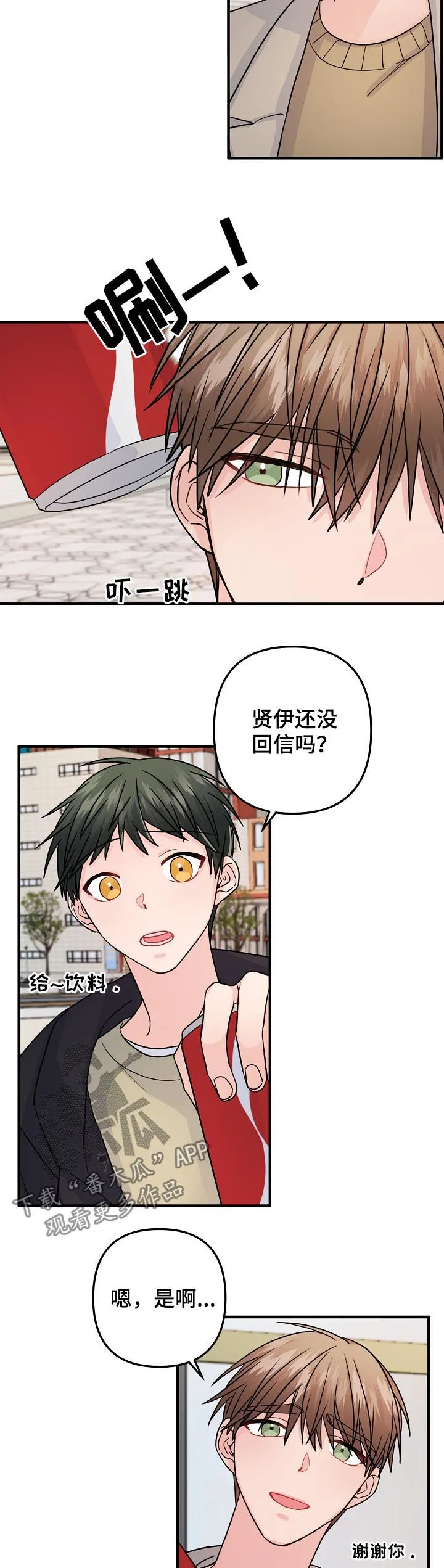 外科医生漫画漫画,第93章：【第二季】已读不回7图