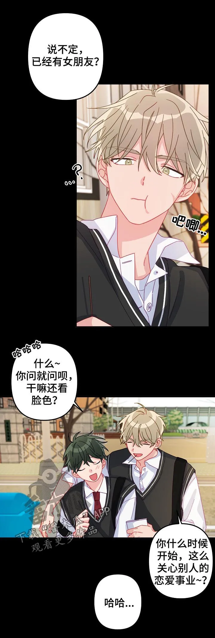 外科医生漫画漫画,第22章：有急事？4图