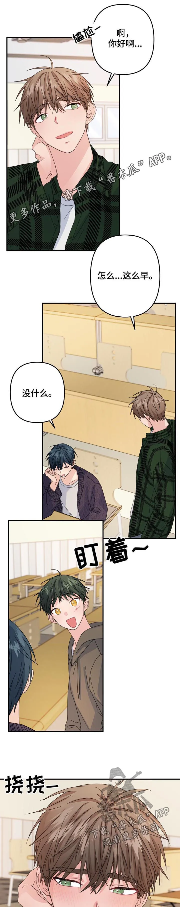 主刀医生负责什么漫画,第60章：【第二季】该不会...1图