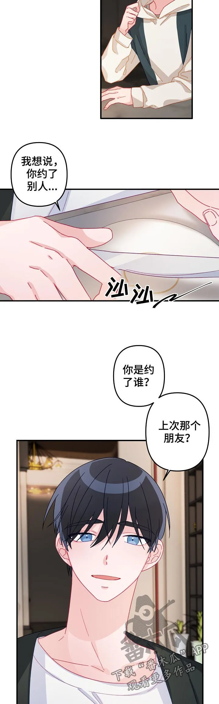 外科医生漫画漫画,第27章：晚餐9图