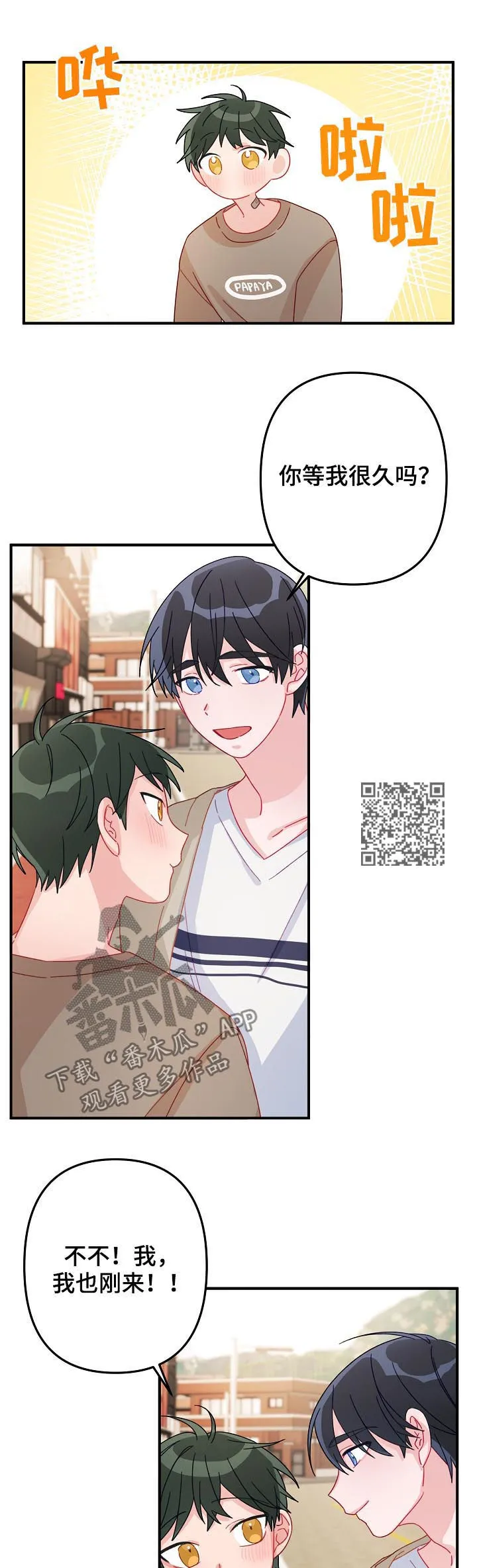 主刀医生负责什么漫画,第23章：10年单相思7图