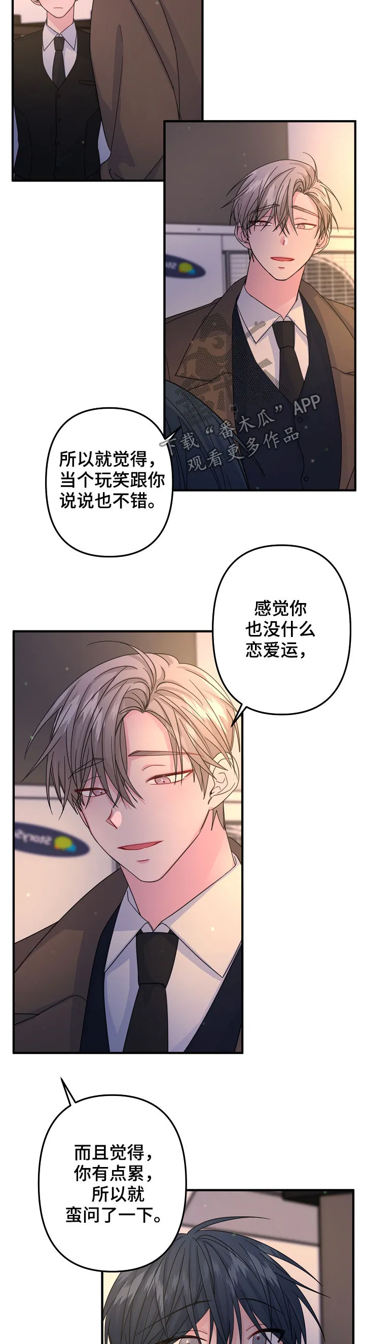 外科医生漫画漫画,第63章：【第二季】怂4图