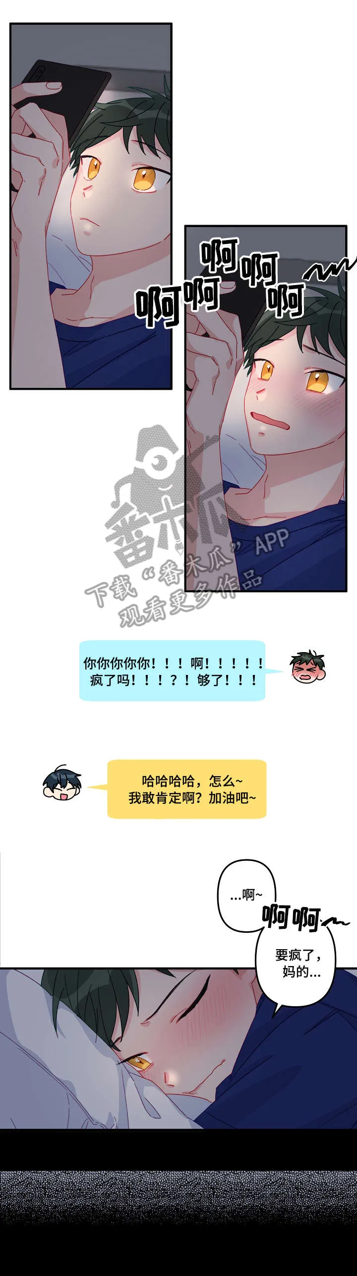 外科医生漫画漫画,第9章：慢慢来3图