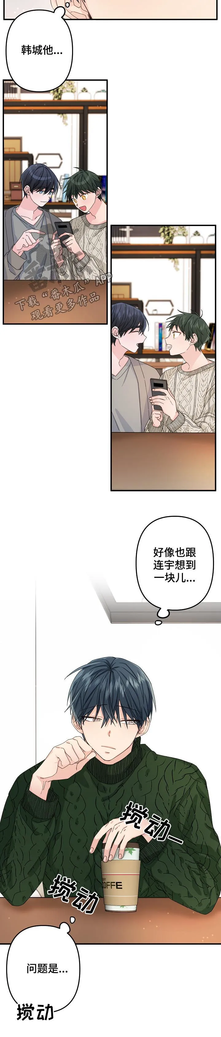 主刀医师漫画漫画,第49章：【第二季】都在努力6图
