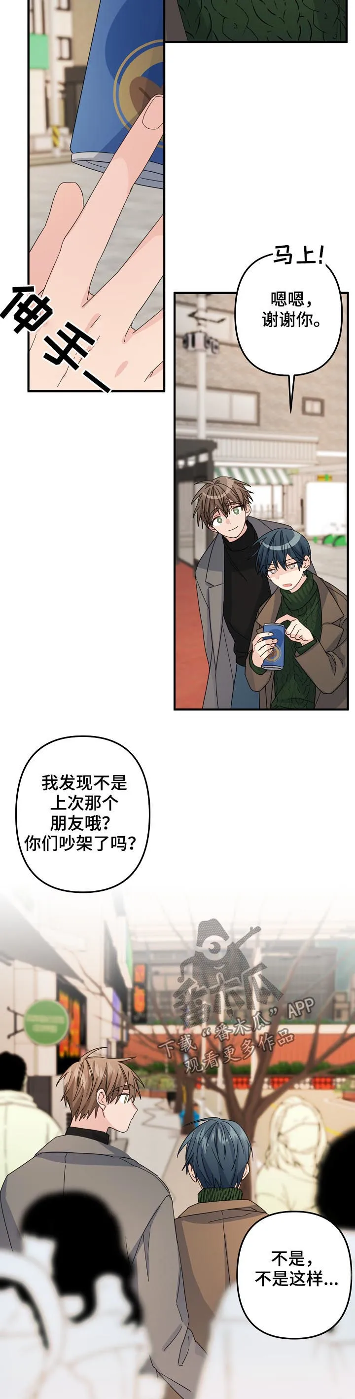 外科医生漫画漫画,第51章：【第二季】我没听清楚7图