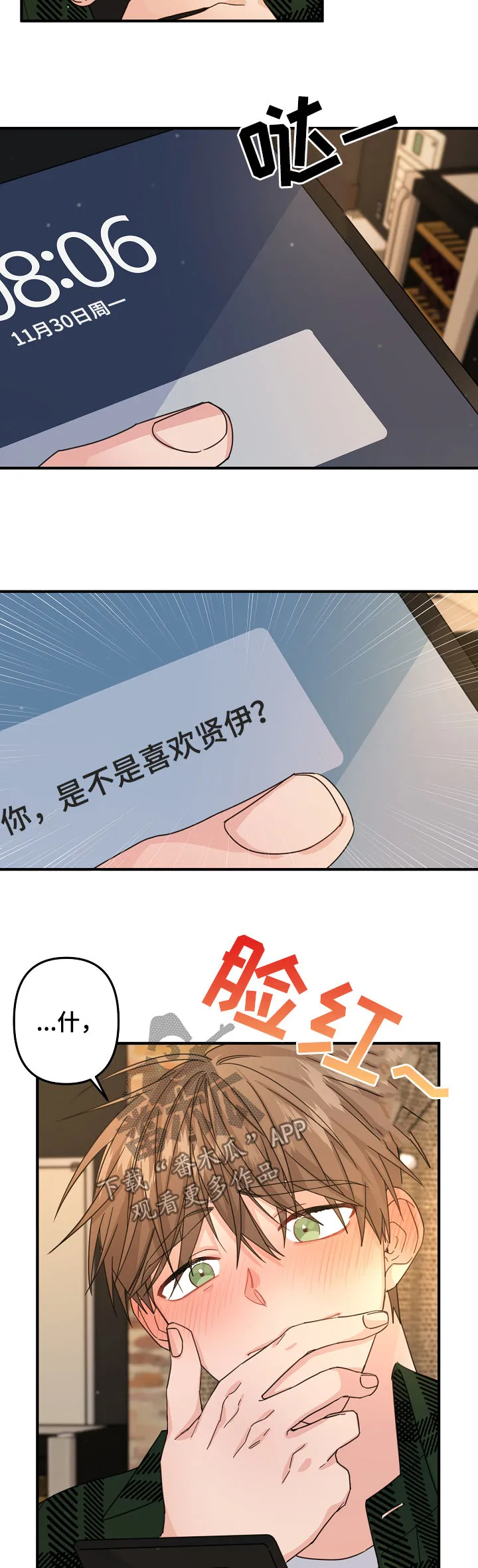主刀医生月入几十万漫画,第64章：【第二季】见面聊5图