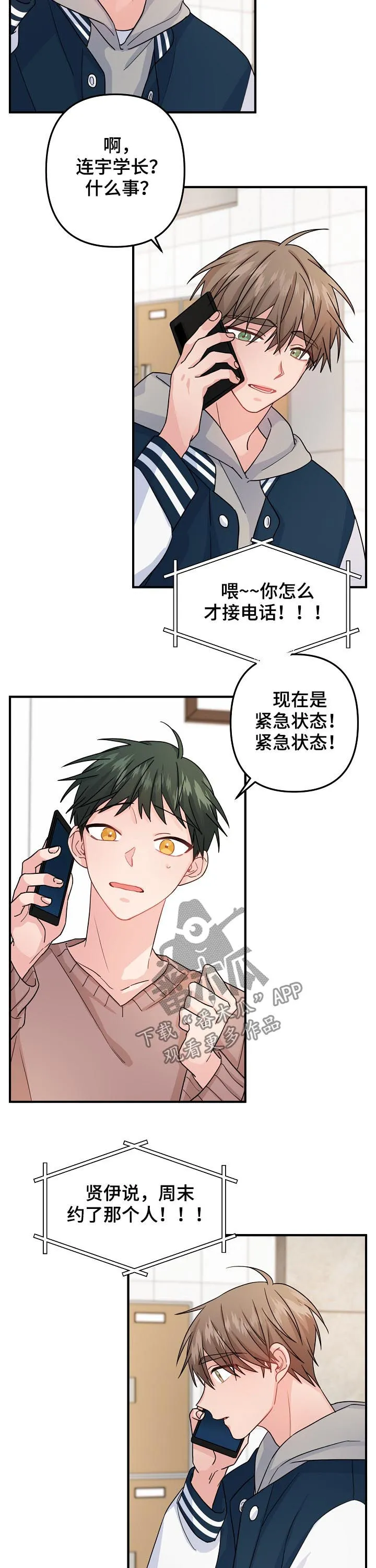 主刀医生漫画漫画,第74章：【第二季】紧急状态12图