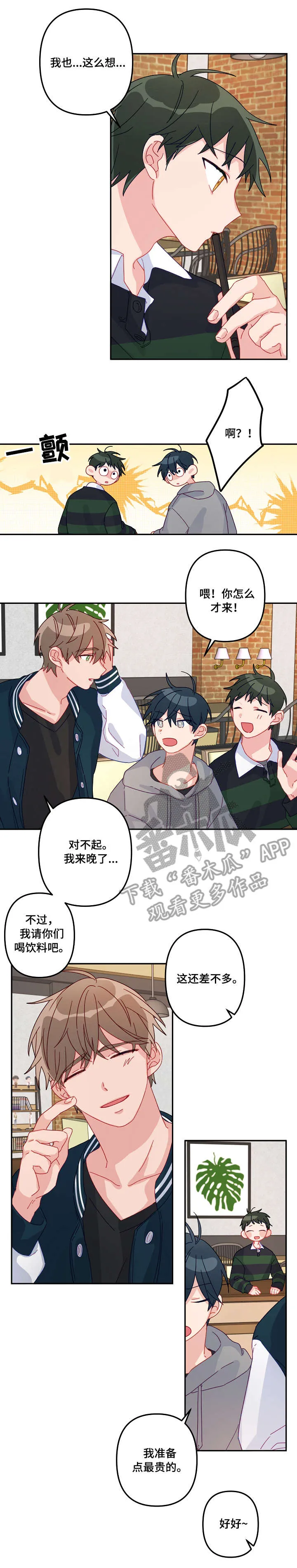 主刀医生漫画漫画,第15章：豁出去9图