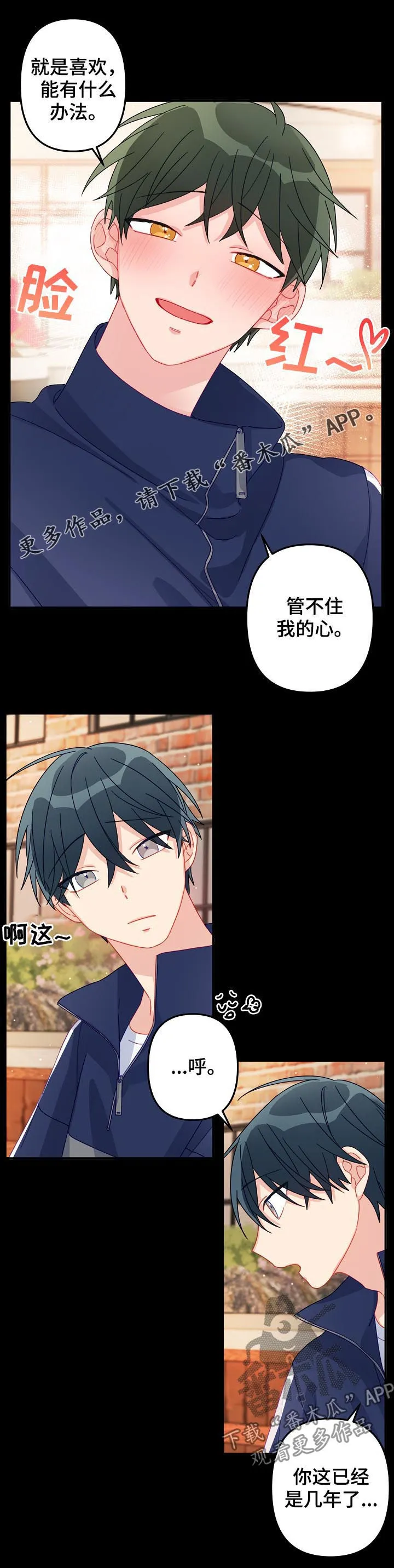 外科医生漫画漫画,第22章：有急事？1图