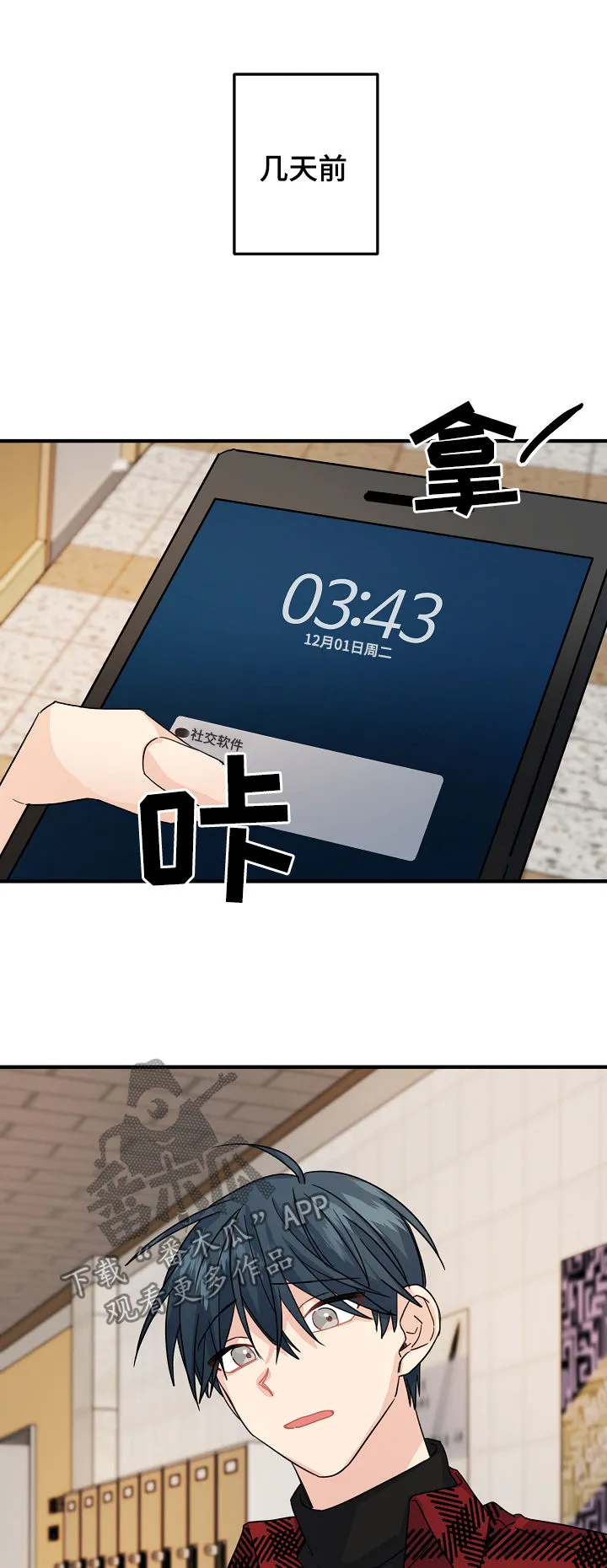 主刀医生是什么专业的漫画,第69章：【第二季】奇怪的人5图