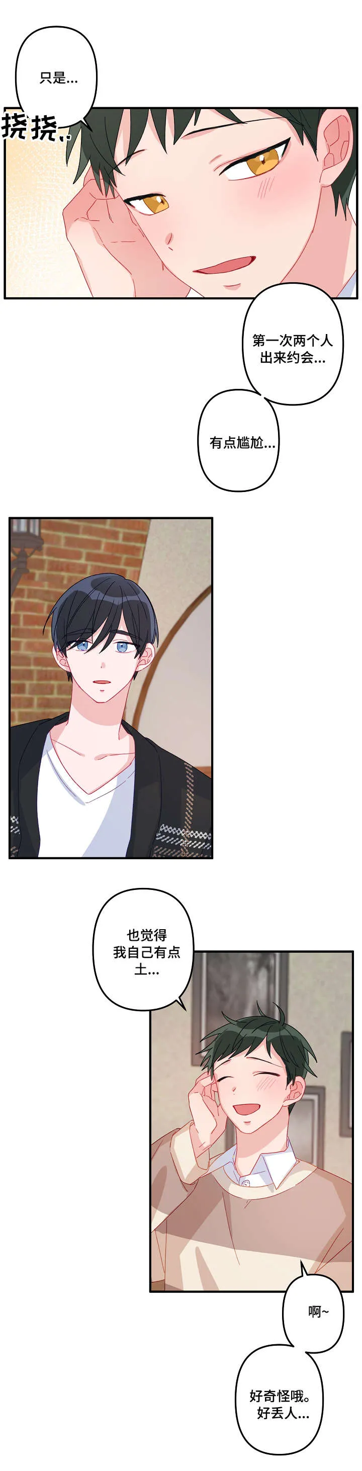 主刀医生漫画漫画,第8章：重要7图