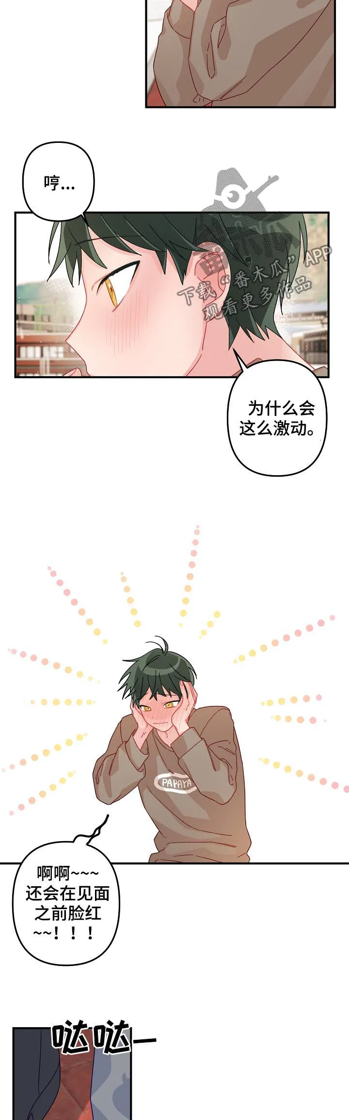 主刀医生负责什么漫画,第23章：10年单相思5图