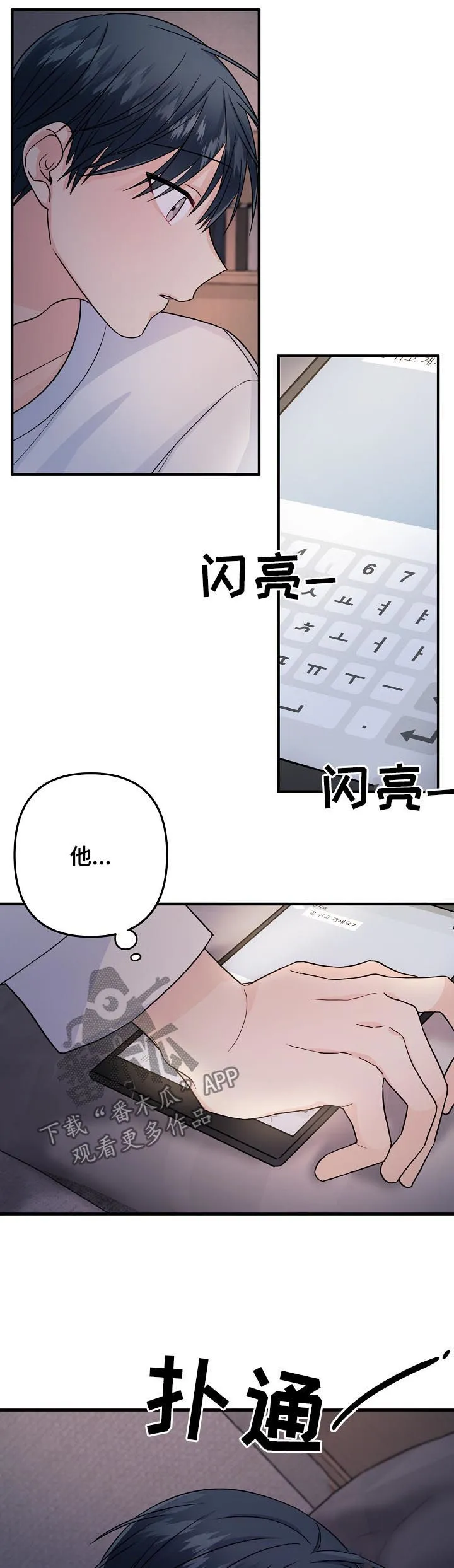 外科医生漫画漫画,第88章：【第二季】犹豫不决7图