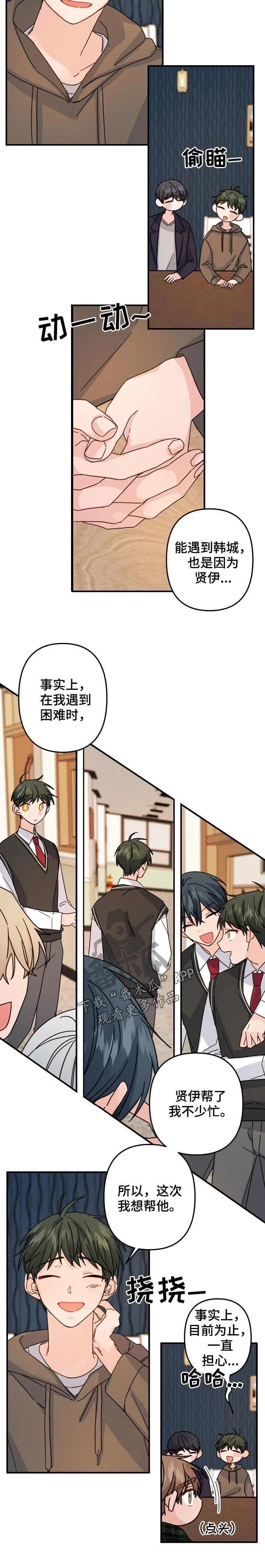 主刀医生漫画漫画,第66章：【第二季】好机会3图